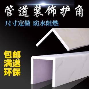 pvc创意酒店管道装饰护板遮挡排水管美化包柱子室内护角排烟管