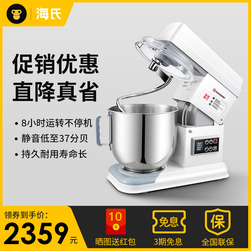 海氏M厨师机商用全自动揉面机静音和面机家用小型7升奶油鲜奶机