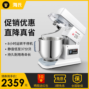 海氏M厨师机商用全自动揉面机静音和面机家用小型7升奶油鲜奶机