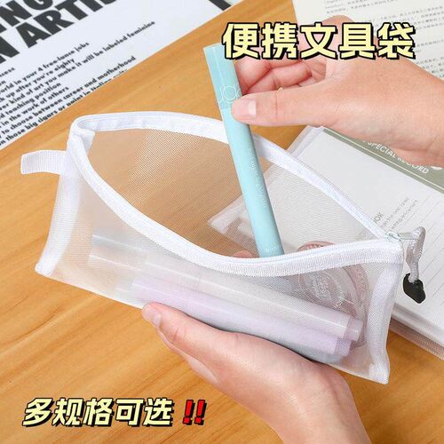 Transparent Creative Pencil Case Simple Stationery Bag Cosme