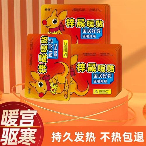 2024 Authentic Warm Pads, Thermal Warmers, Warming Pads, Men