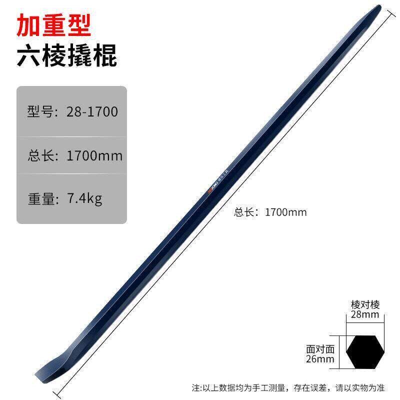 Crowbar, special steel nail remover, multifunctional hexagon - 实物图