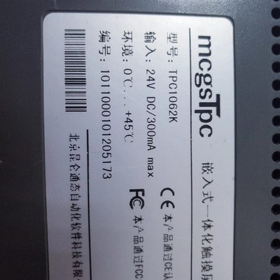 原装拆机昆仑通态10.2寸触摸屏TPC102K 包好