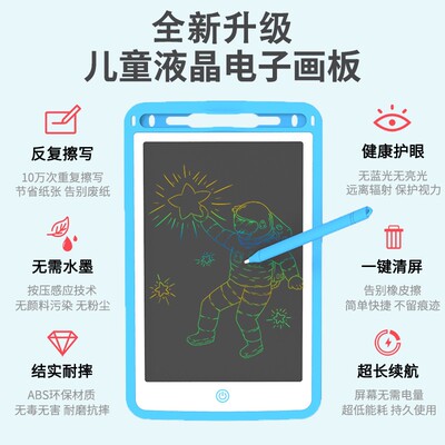 LCD Writing Tablet Children Drawing Board Blackboard Toys