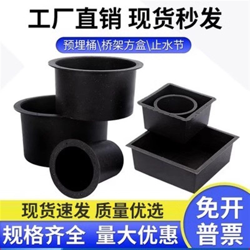 桥架预埋方盒 预埋桶 一次性预留筒PVC排水预留洞模具预埋管,电子/电工,开关/插座底盒,淘宝优惠券,粉丝福利购,淘宝优惠卷