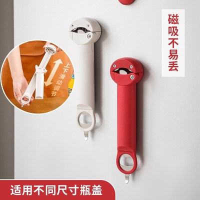 多功能拧盖器水果罐头伸缩开罐器磁吸开瓶器啤酒起子旋盖器开盖器