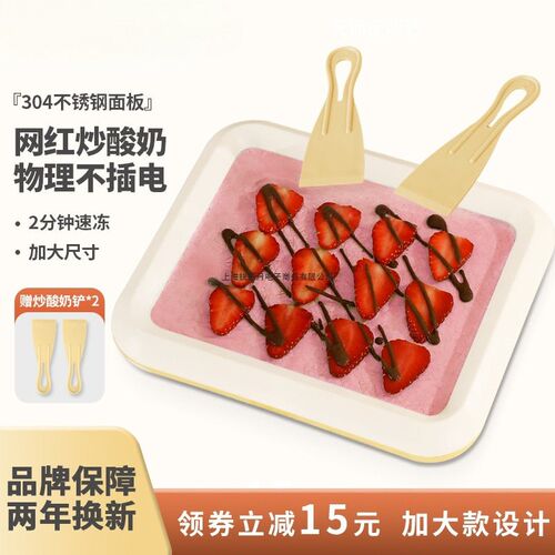 Fried Yogurt Machine Household Small Mini Self-made Ice Free