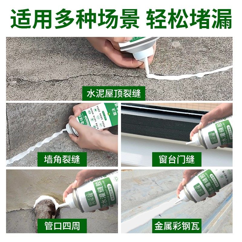 水泥地面裂缝修补剂墙体灌缝胶防水补漏胶高强度填缝剂混凝土渗水,基础建材,防水涂料,淘宝优惠券,粉丝福利购,淘宝优惠卷