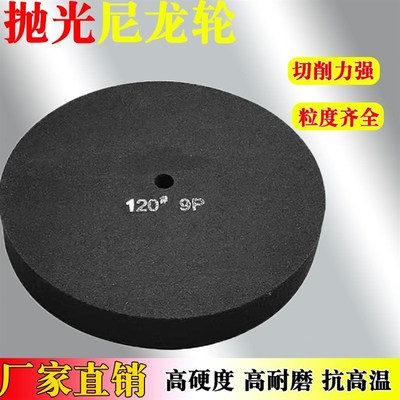 尼龙轮抛光拉丝轮盘打磨研磨纤维轮打磨片300*不织布黑轮