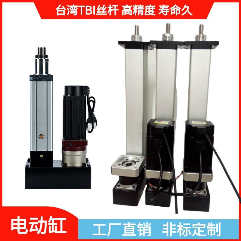 伺服电动缸伺服电缸电动推杆伸缩大推力高精度电机步进0-吨可做,电子元器件市场,电动缸,淘宝优惠券,粉丝福利购,淘宝优惠卷