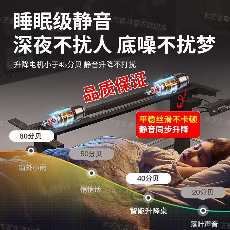 电动升降桌腿电机横梁办公桌电脑桌升降支架配件智能升降桌架