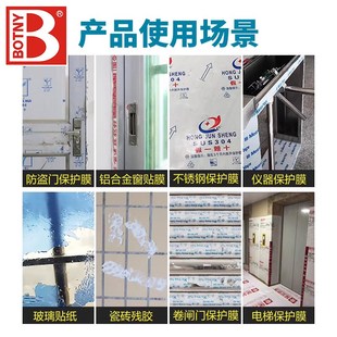 强力不锈钢保护膜去除脱模剂 脱胶纸剂电梯瓷砖防盗门广告清除剂