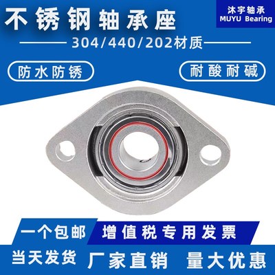 不锈钢外球面轴承带座短菱形SSBLF201 202 203 20 205 20 207