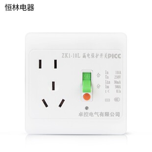 10/1空调热水器漏电保护开关 家用漏保空气开关面板8型带插座