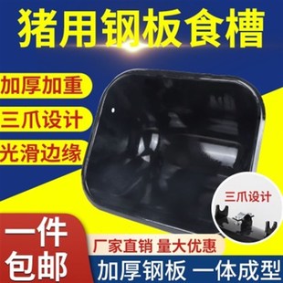加厚钢板母猪食槽仔猪料槽产床料槽定位栏猪槽不锈钢母猪喂料槽子