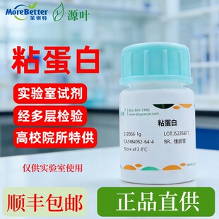 源叶 粘蛋白 S12066 Mucin from porcine stomach CAS84082-64-4