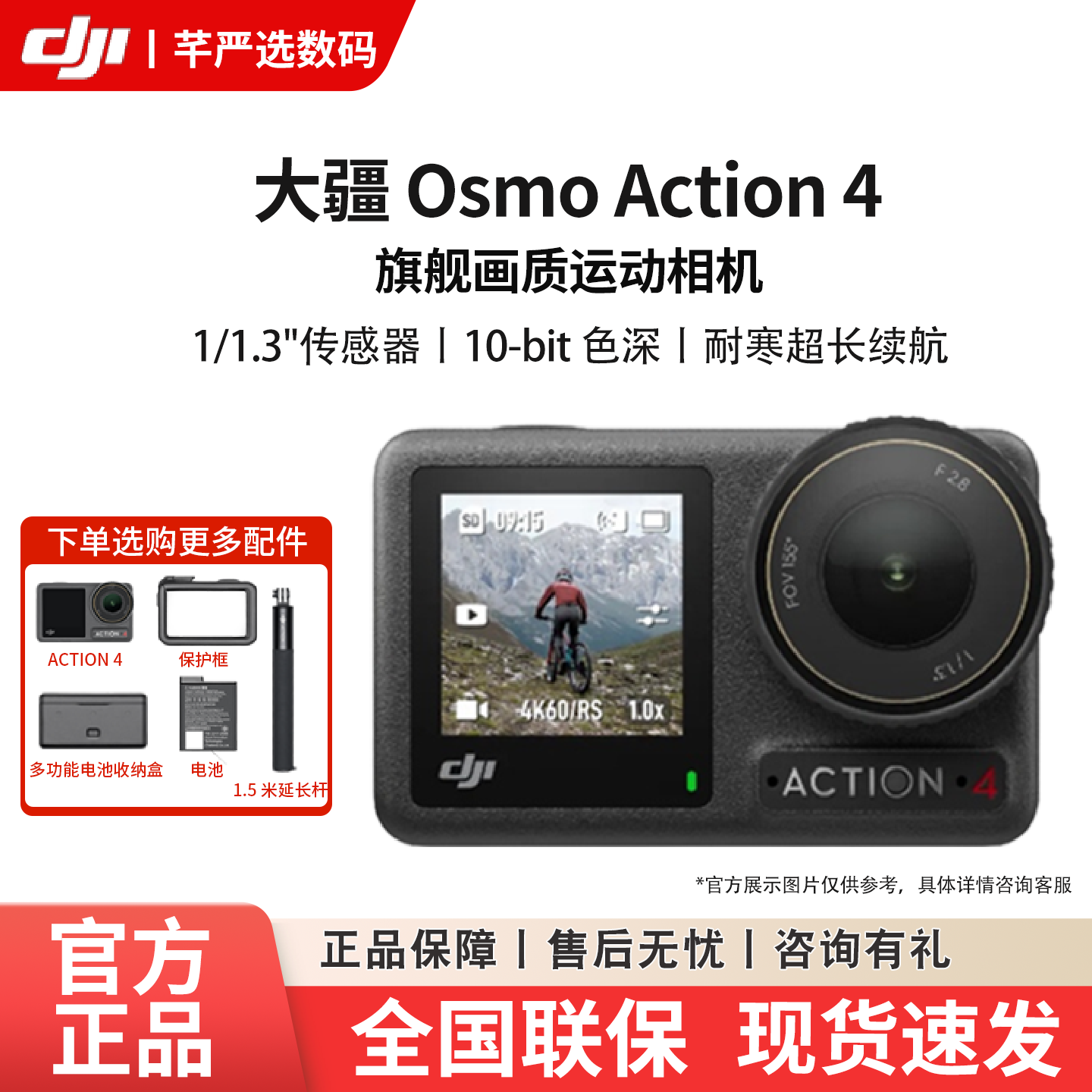 DJI/大疆 Action4防抖4K高清运动相机防水vlog骑行旅行潜水摄像机,数码相机/单反相机/摄像机,运动相机/数码摄像机,淘宝优惠券,粉丝福利购,淘宝优惠卷