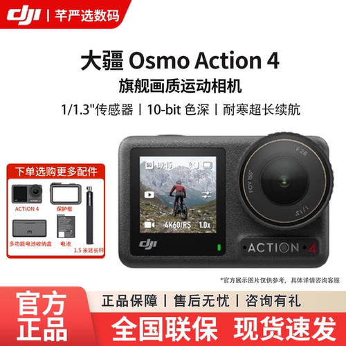 大疆防抖4K运动相机潜水vlog