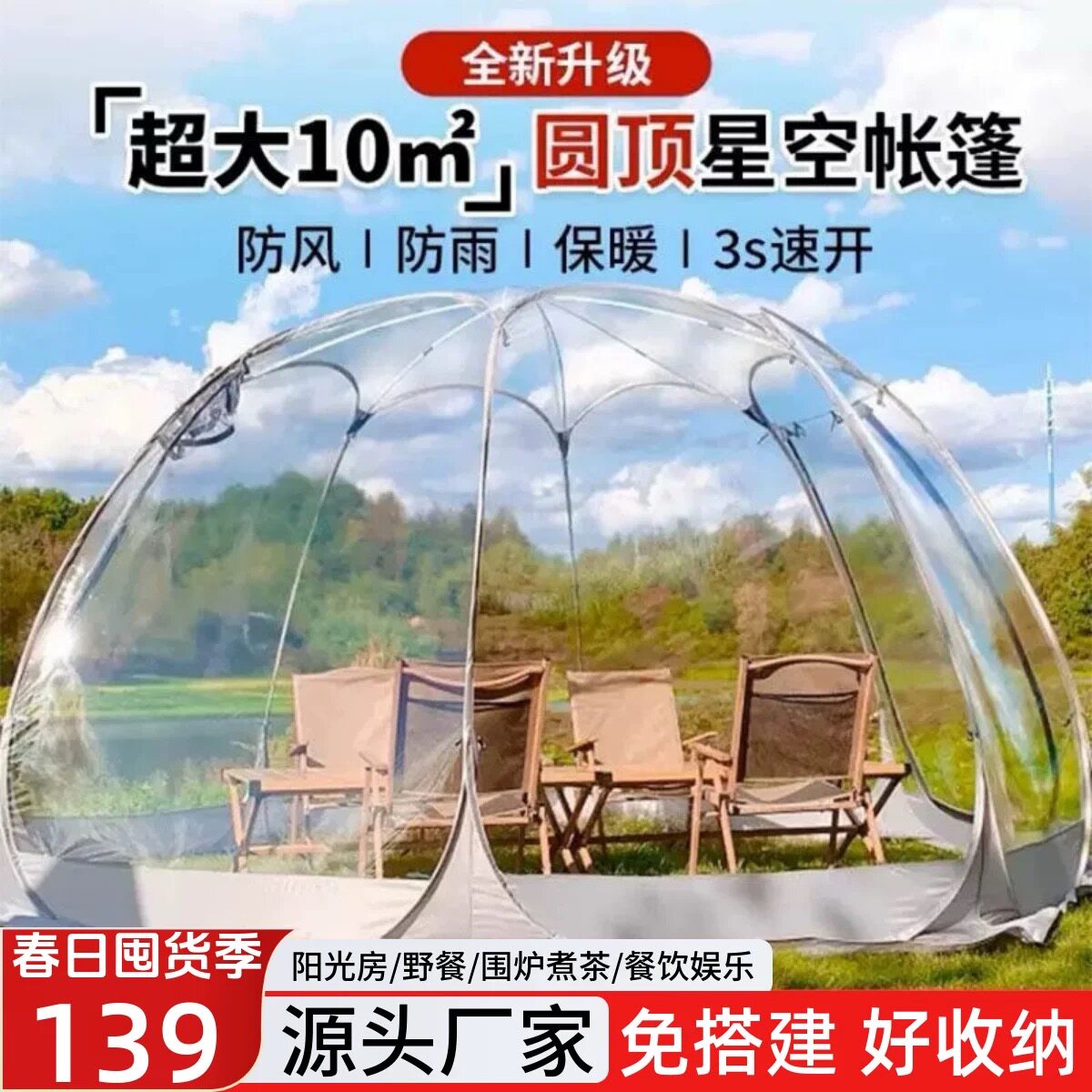 星空泡泡屋冬季户外露营透明帐篷庭院阳光房营地餐饮折叠帐篷加厚