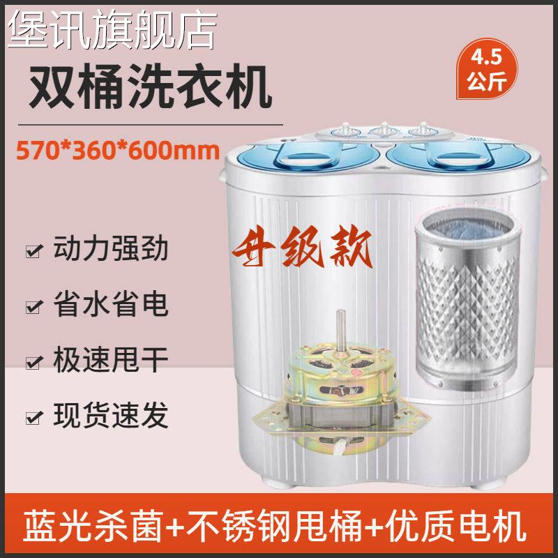 堡讯适用小鸭双桶洗衣机小型半自动洗脱一体宿舍家用婴儿童双杠蓝