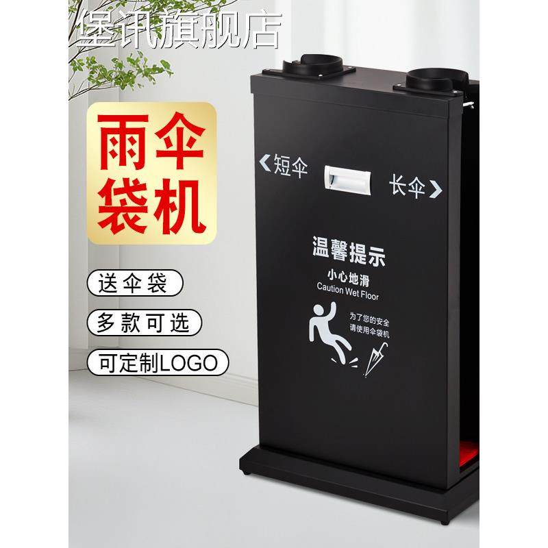 堡讯伞袋机不锈钢雨伞套袋机酒店伞袋机全自动双头伞套机盖布拉车,生活电器,其他生活家电配件,淘宝优惠券,粉丝福利购,淘宝优惠卷