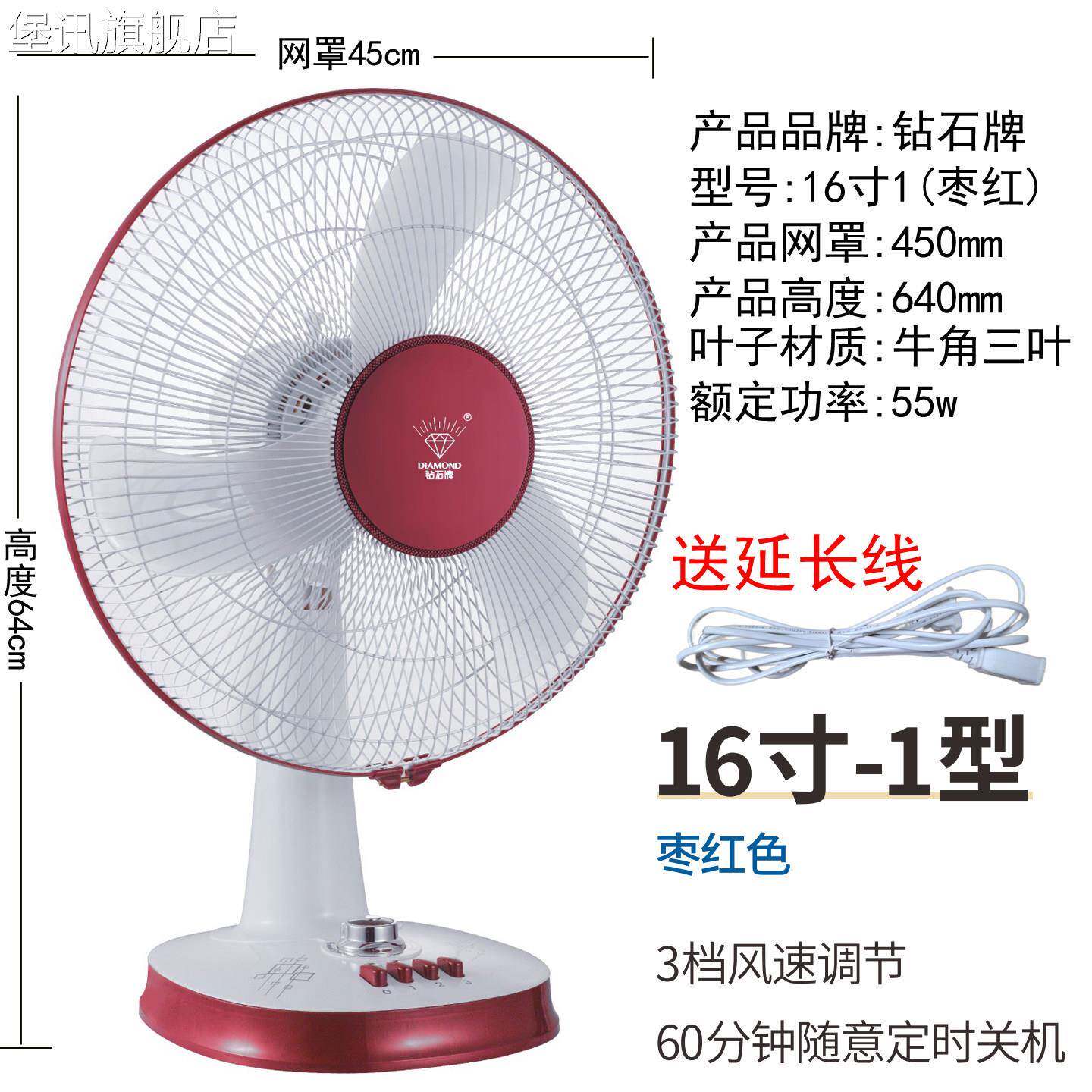 堡讯适用钻石牌台扇家用卧室风扇学生宿舍床头摇头定时小型节能省