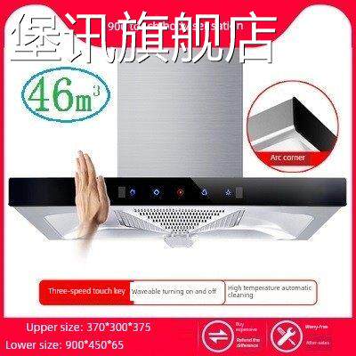 堡讯家庭小公寓原创好妻子大吸油烟机顶吸自动清洗燃气灶拉车盖布