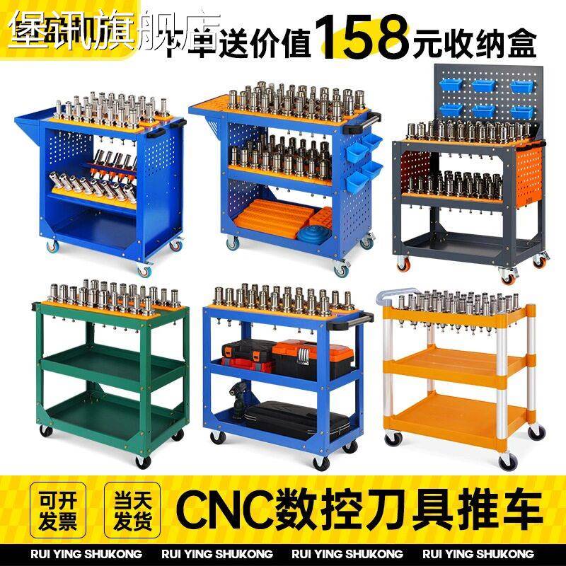 堡讯适用cnc工具车加工中心bt40刀具架bt50刀柄收纳推车机床hsk63