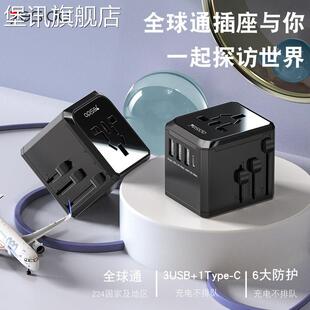 堡讯全球通用110v220v美规英欧旅行转换插头出国多功能插盖布拉车