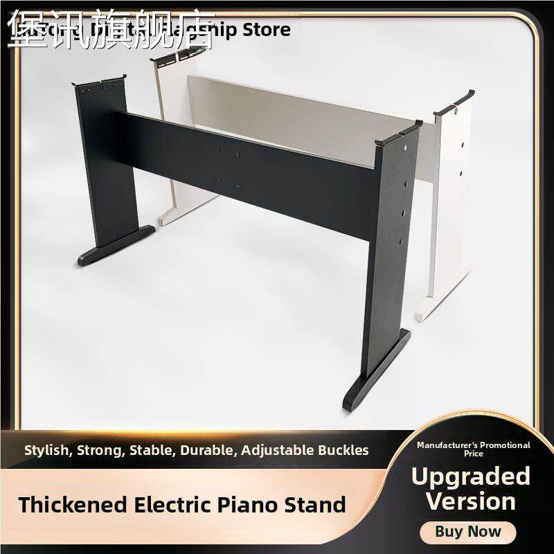 堡讯电 架 钢琴撑木通用琴 架 钢琴支 架 电子琴 架 midi键盘盖布