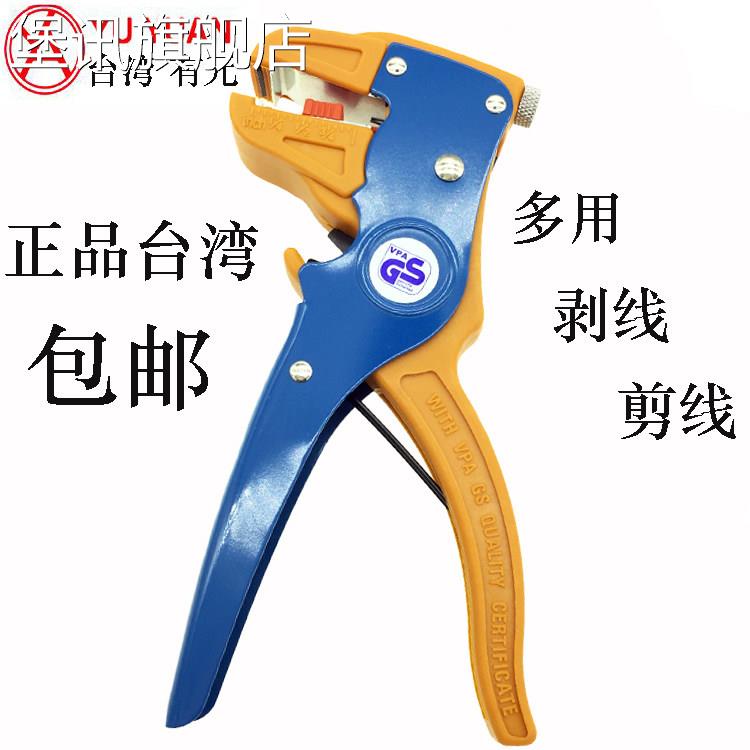 堡讯适用台湾有元剥线钳进口自动鸭嘴剥削钳YY-78-318排线电工剥
