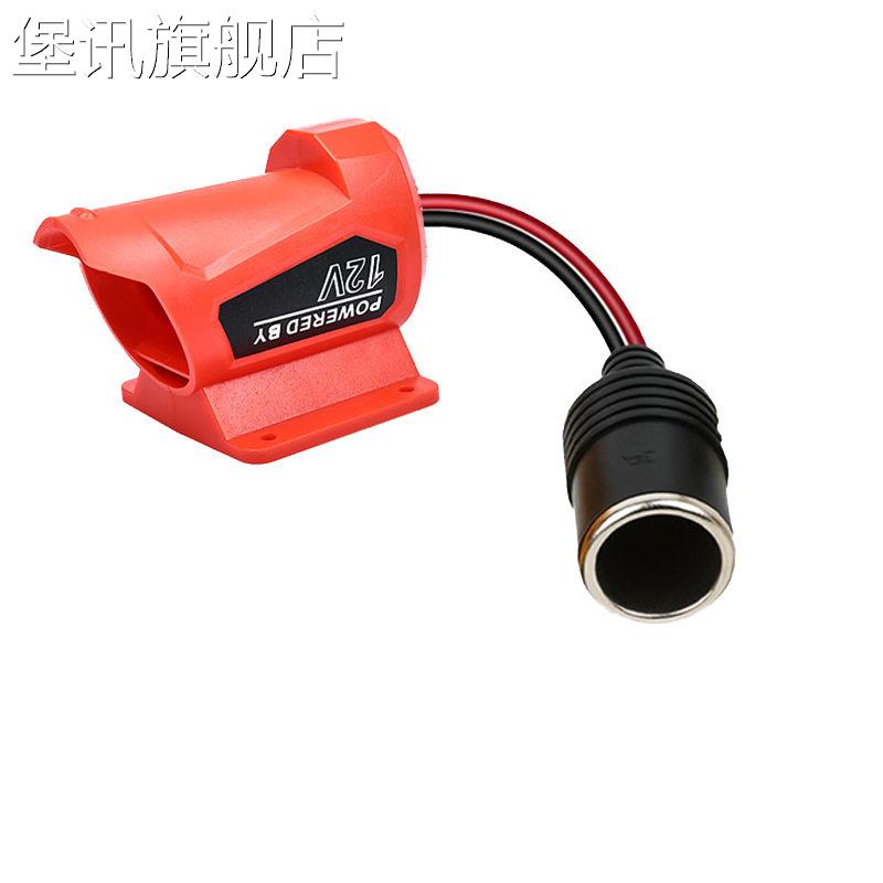 堡讯适用适用milwaukee美沃奇米沃奇M12电动工具电池12V点烟器母