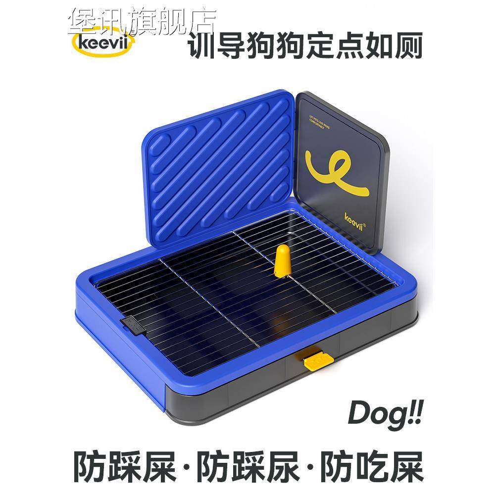 堡讯Keevii抽屉式狗厕所狗专用中小型犬小狗防踩屎宠物砂盖布拉车