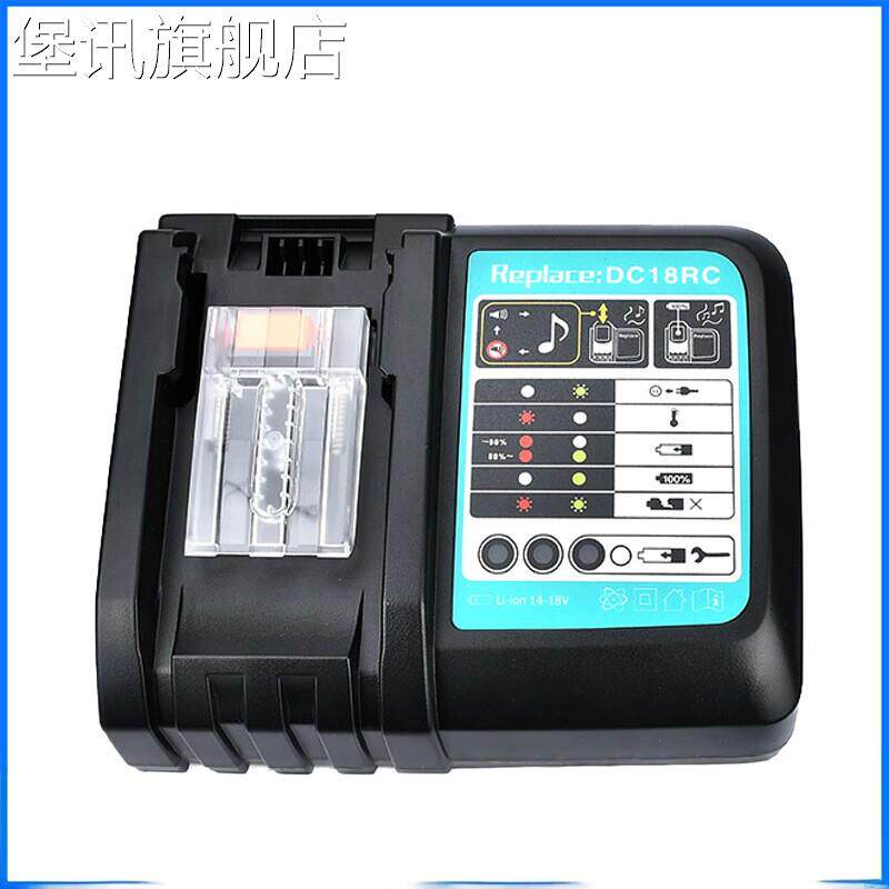 堡讯适用DC18RC适用makit牧田锂电池14.4-18V充电器3A BL1860电源