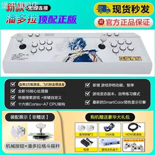 堡讯新款潘多拉无线有线一体摇杆游戏机家用连电视电脑高拉车盖布