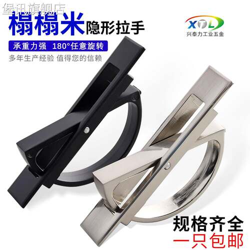 堡讯适用LS707暗拉手隐形式旋转小把手304不锈钢榻榻米抽屉把手 P