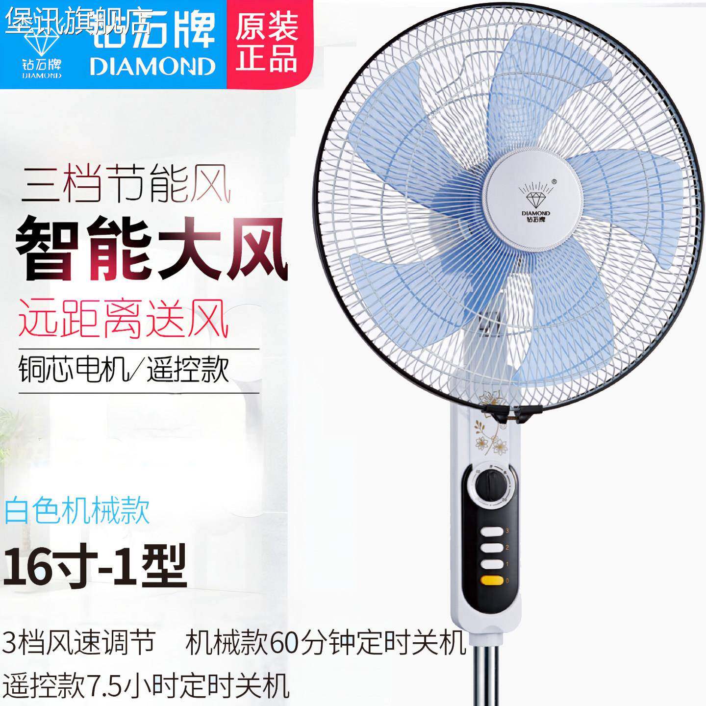 堡讯适用钻石牌新型风扇语音遥控声控落地扇摇头定时家用节能省电