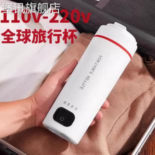 堡讯110V220v通用旅行便携式烧水壶出差烧水杯小型电热杯盖布拉车