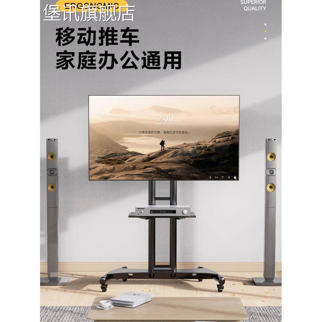 堡讯适用Nb液晶电视架落地式机架移动推车视频会议一体机32-110英