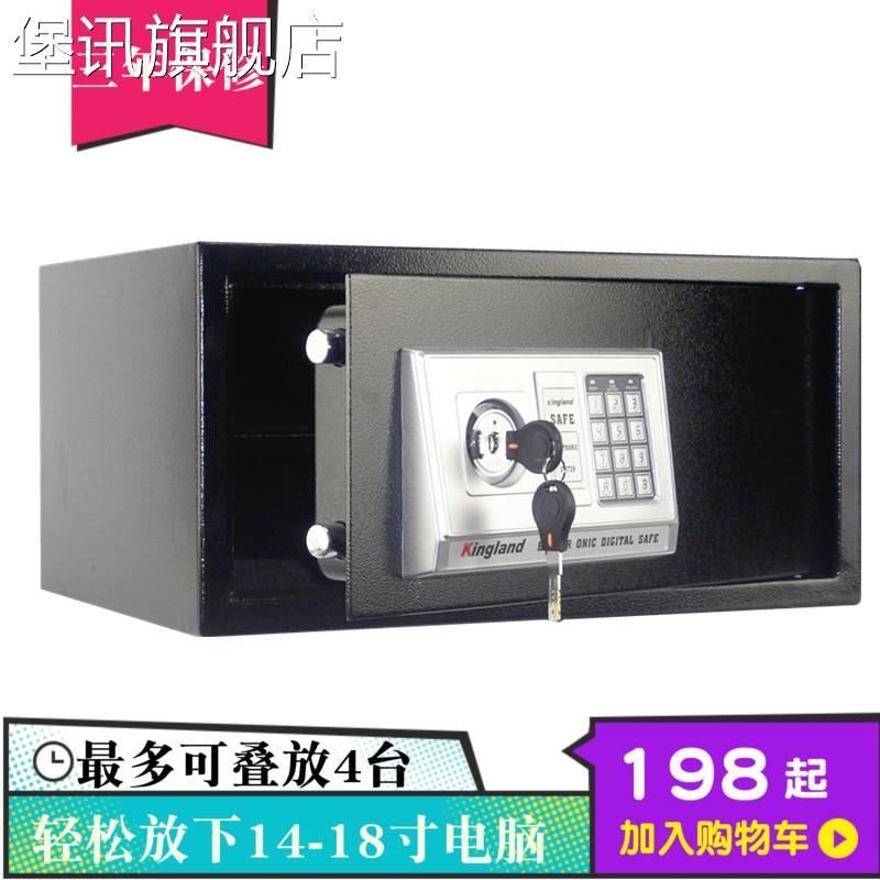 堡讯适用防盗电子密码家用办公保险柜酒店宿舍学生笔记本电脑保险