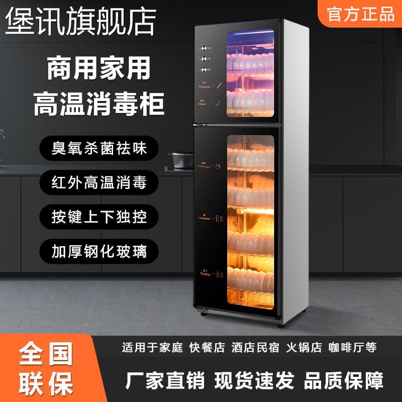 堡讯适用好太太消毒柜商用饭店大容量密胺餐具不锈钢酒店厨房立式
