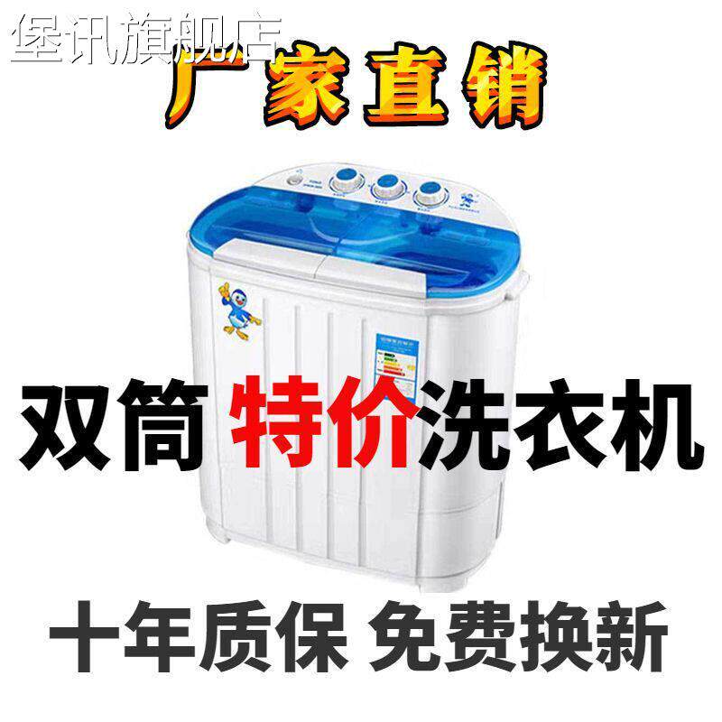 堡讯适用小鸭双槽洗衣机小型半自动洗脱一体宿舍家用婴儿童双杠蓝