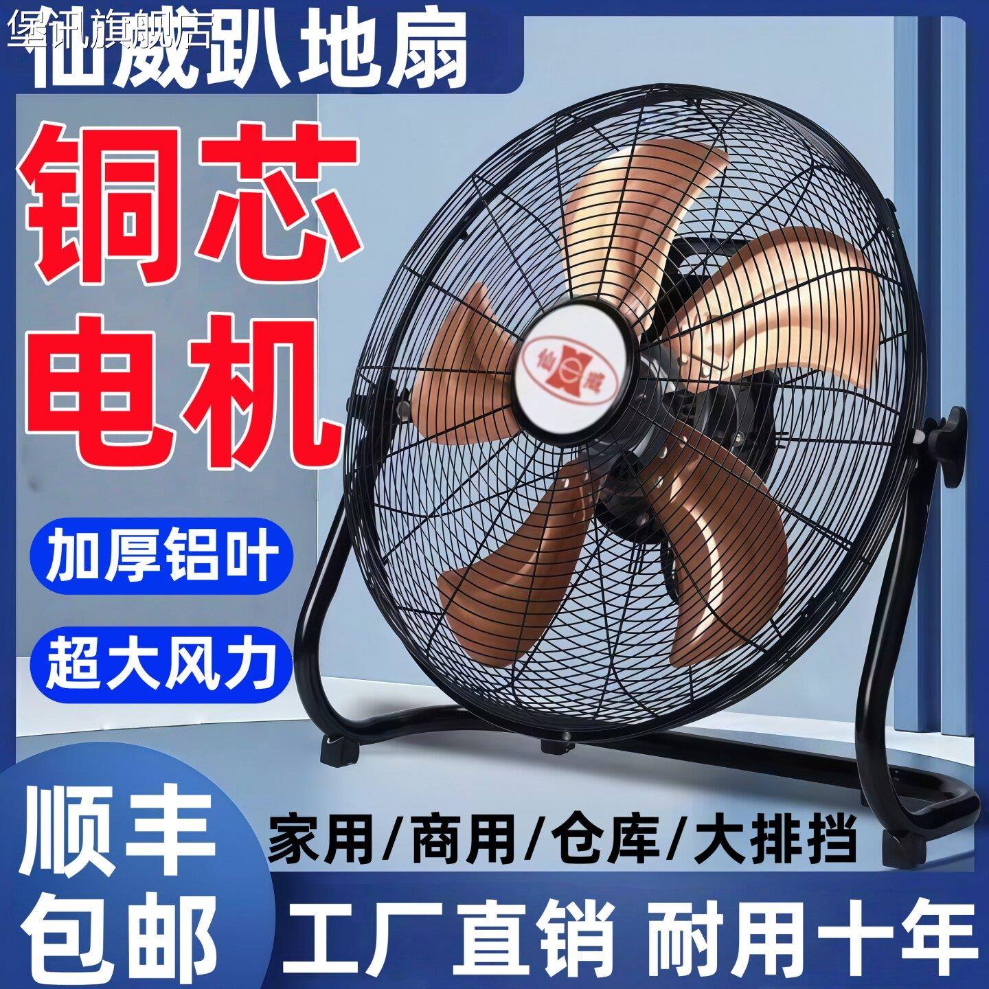 堡讯适用仙威趴地扇大风力工业电风扇商用工地落地扇地扇家用静音图片