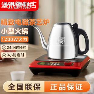 堡讯金灶S1200电磁炉一炉多用电磁茶炉功夫茶具煮水器家拉车盖布