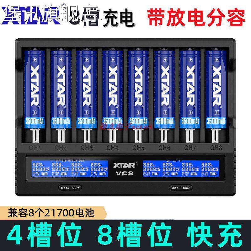 堡讯适用XTAR VC8 18650 21700 26650电池充电器8槽位3A智能容量