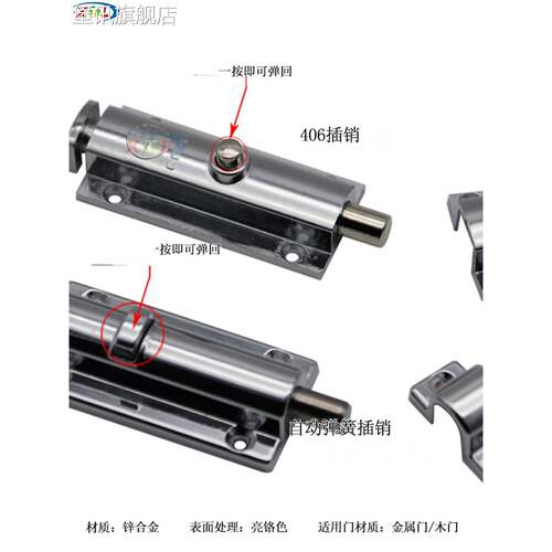 堡讯适用4寸自动弹簧插销LS406按钮式明装门栓锌合金炭跳门销配机