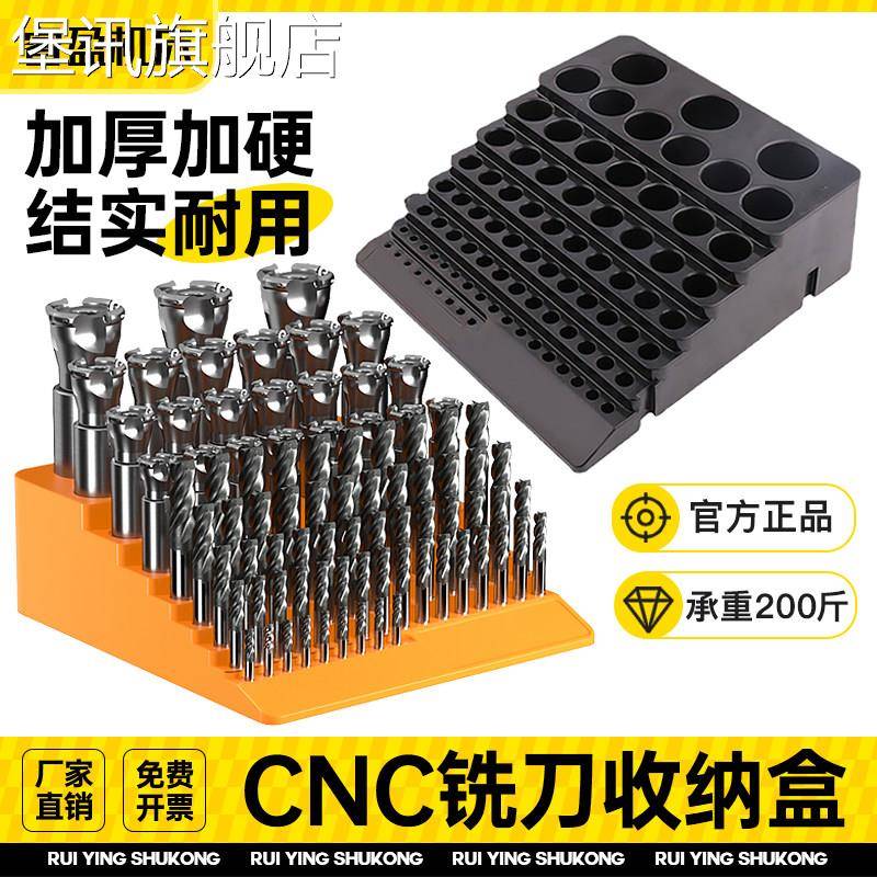 堡讯适用CNC铣刀收纳盒加工中心钻头刀具收纳盒刀柄车刀铣刀筒夹图片