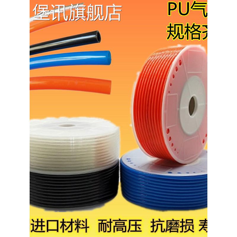 堡讯适用PU 气管 风管 4*2.5橙色 6*4 蓝色 8*5 黑色10*6.5 透明