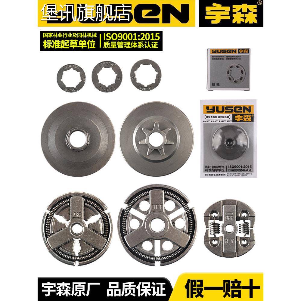 堡讯适用宇森油锯离合器炼轮4216一体被动盘6500油锯配件大全中马图片