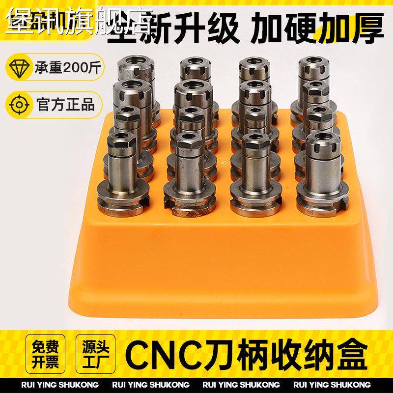 堡讯适用加工中心BT40刀柄收纳盒cnc数控刀具BT30刀柄架BT50刀具图片